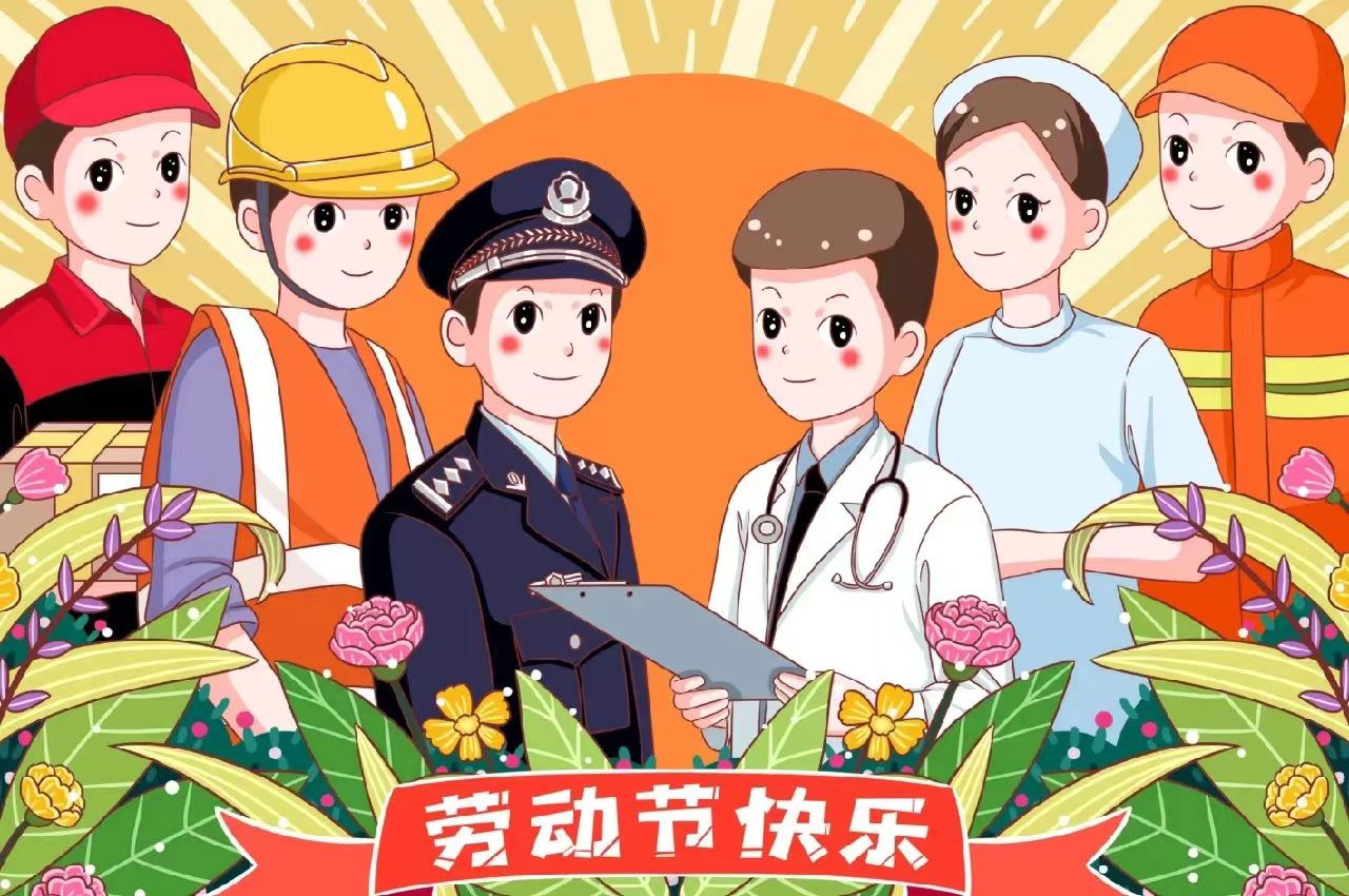 劳动.jpg